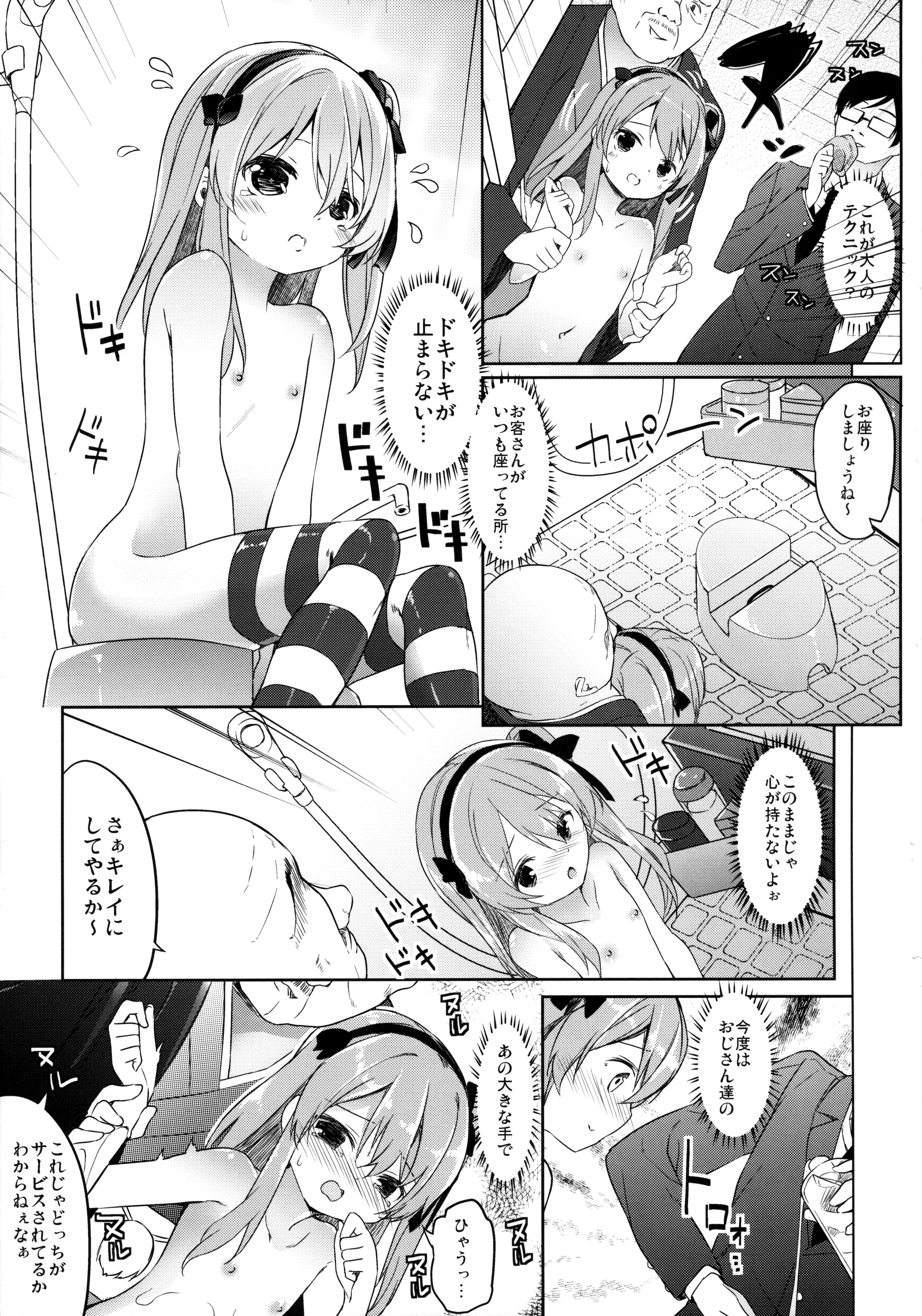 (COMIC1☆10) [要 (椎名悠輝)] 廃墟寸前ボコミュージアム改 (ガールズ&パンツァー)