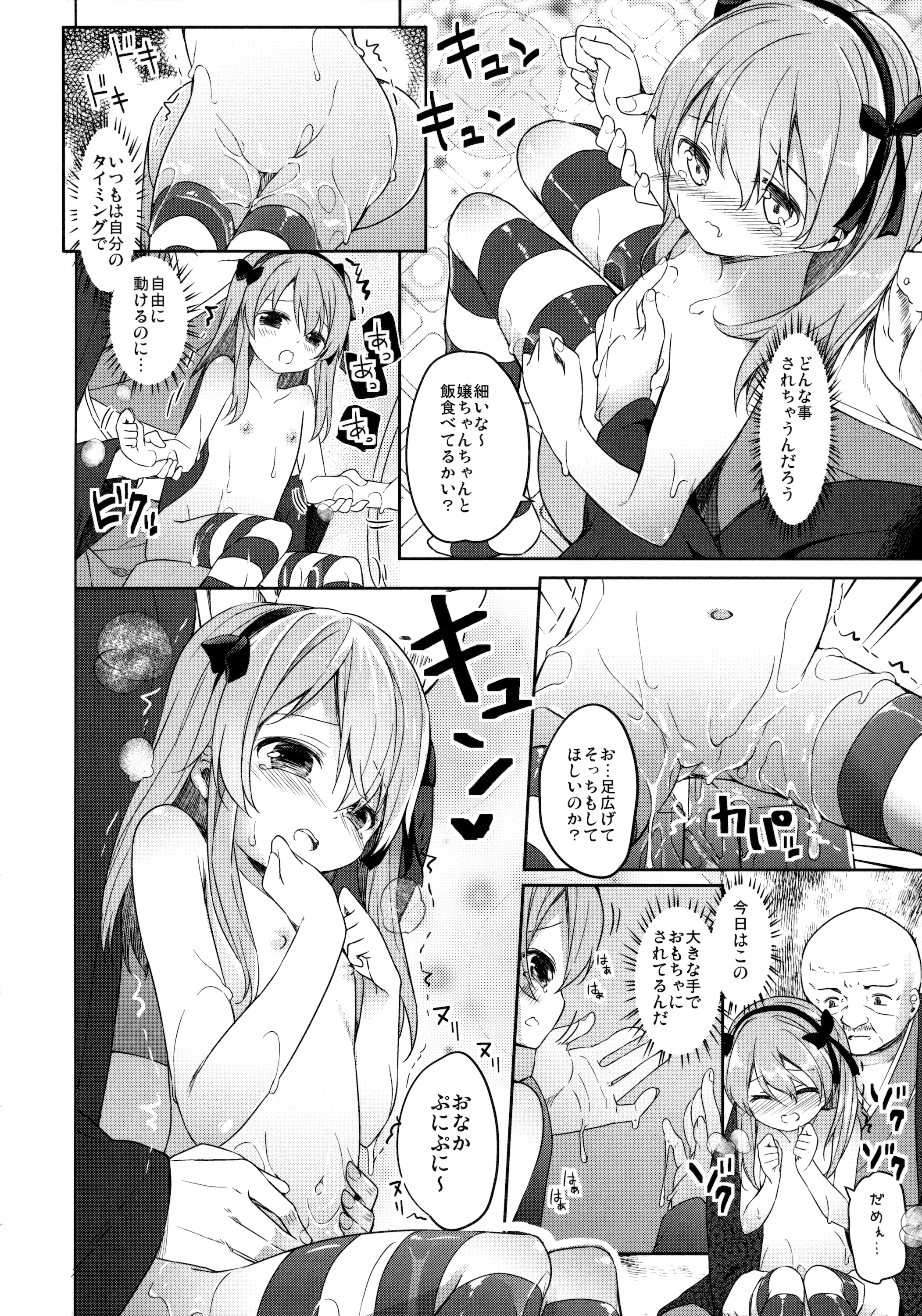 (COMIC1☆10) [要 (椎名悠輝)] 廃墟寸前ボコミュージアム改 (ガールズ&パンツァー)