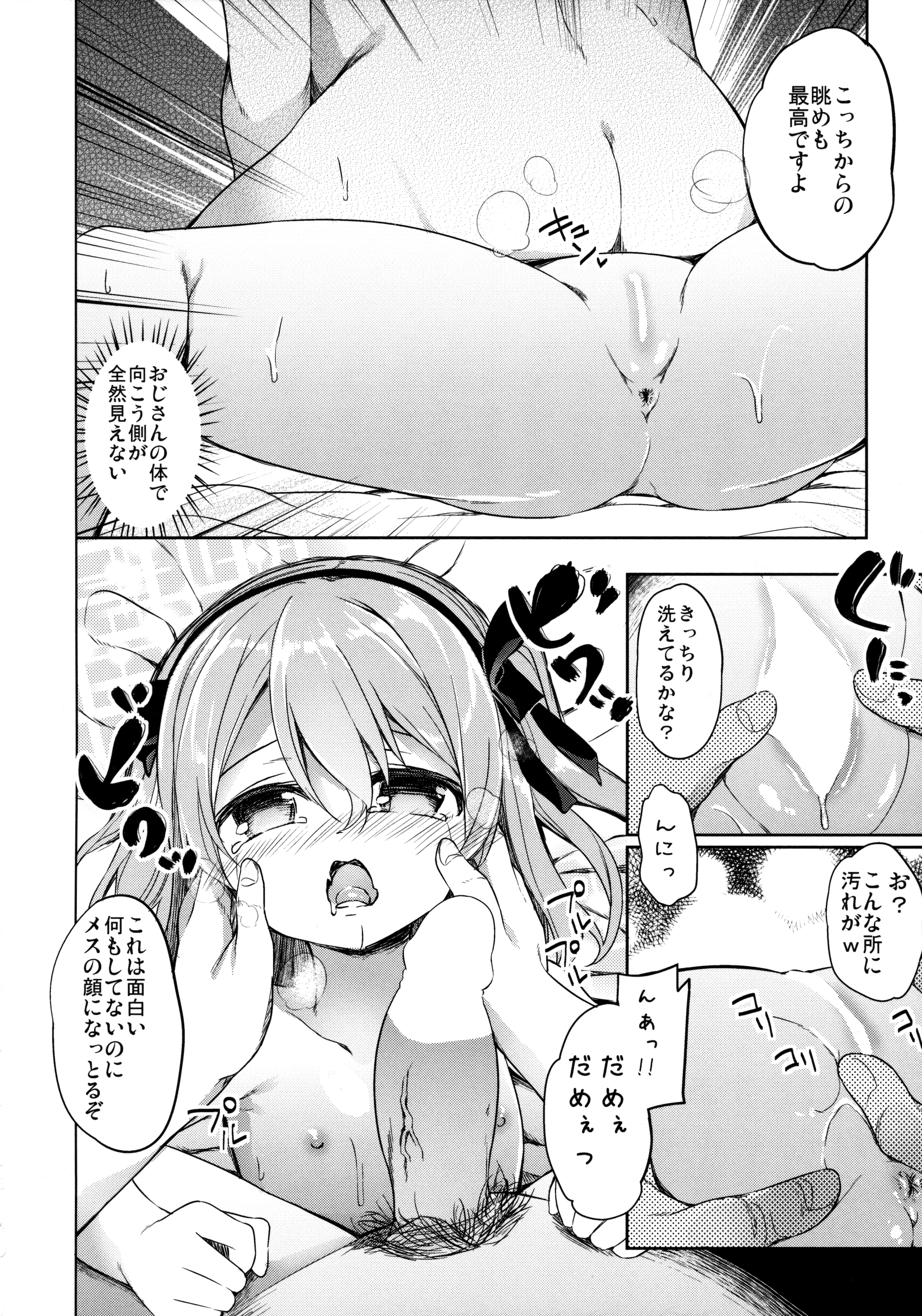 (COMIC1☆10) [要 (椎名悠輝)] 廃墟寸前ボコミュージアム改 (ガールズ&パンツァー)