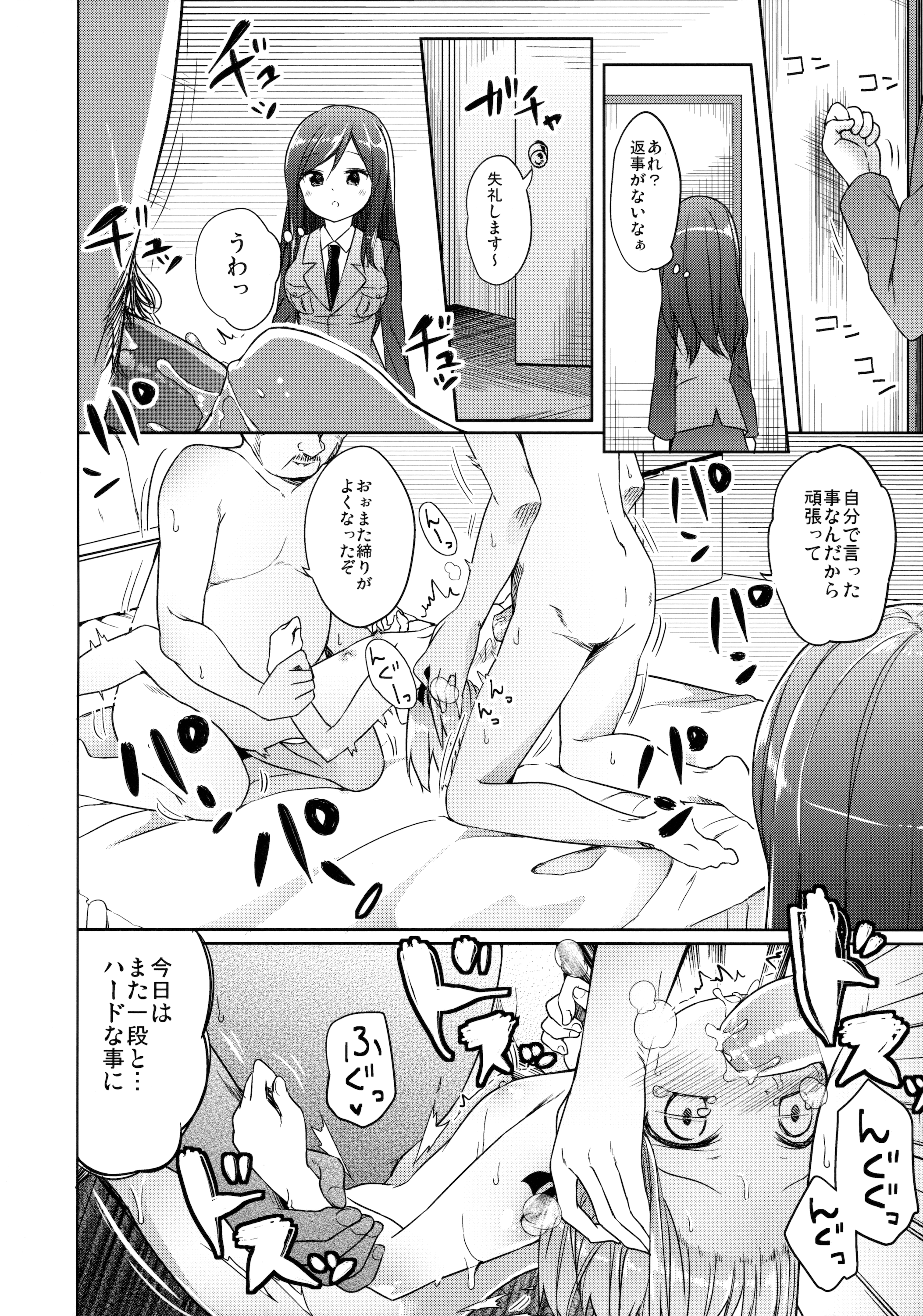 (COMIC1☆10) [要 (椎名悠輝)] 廃墟寸前ボコミュージアム改 (ガールズ&パンツァー)