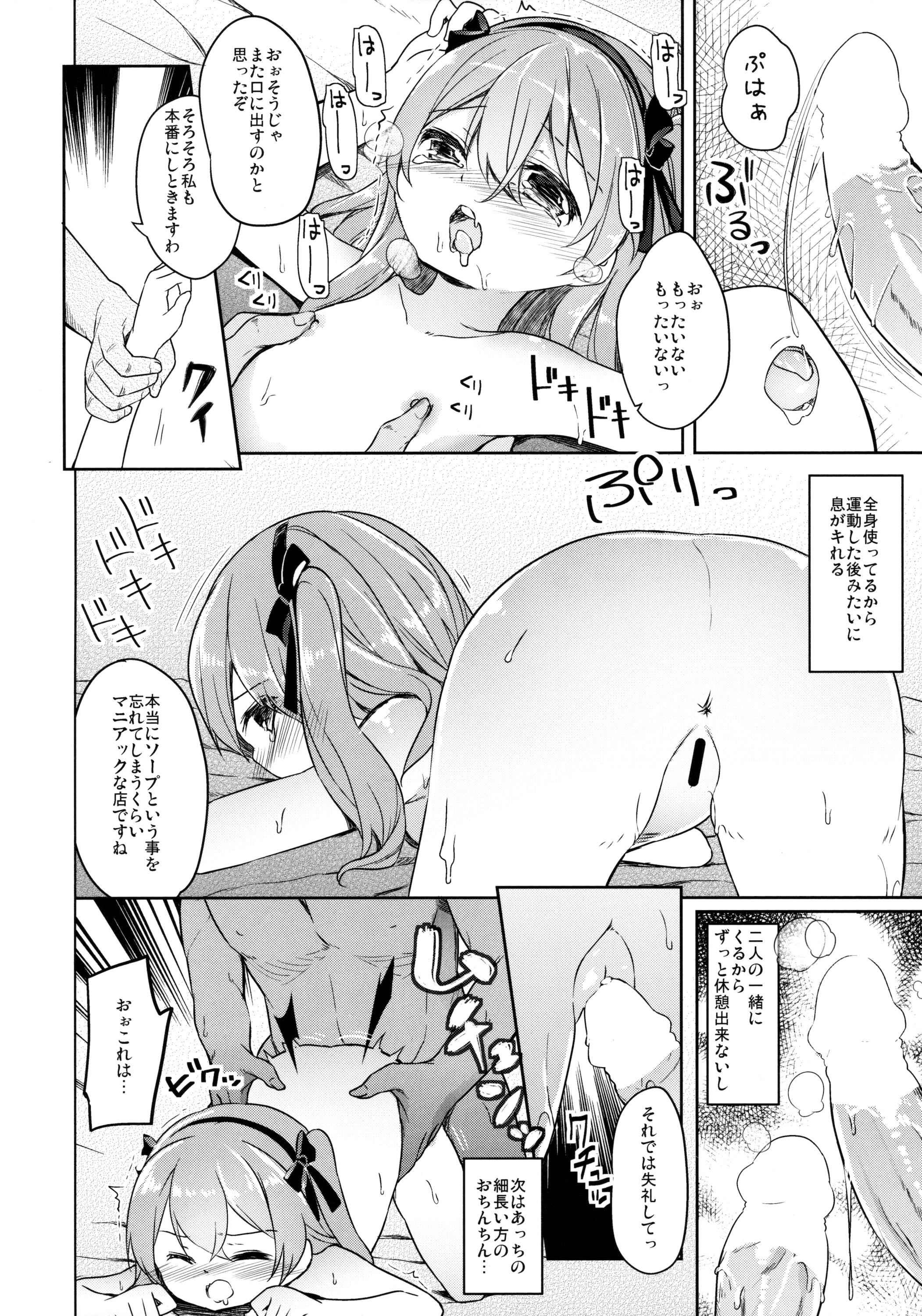 (COMIC1☆10) [要 (椎名悠輝)] 廃墟寸前ボコミュージアム改 (ガールズ&パンツァー)