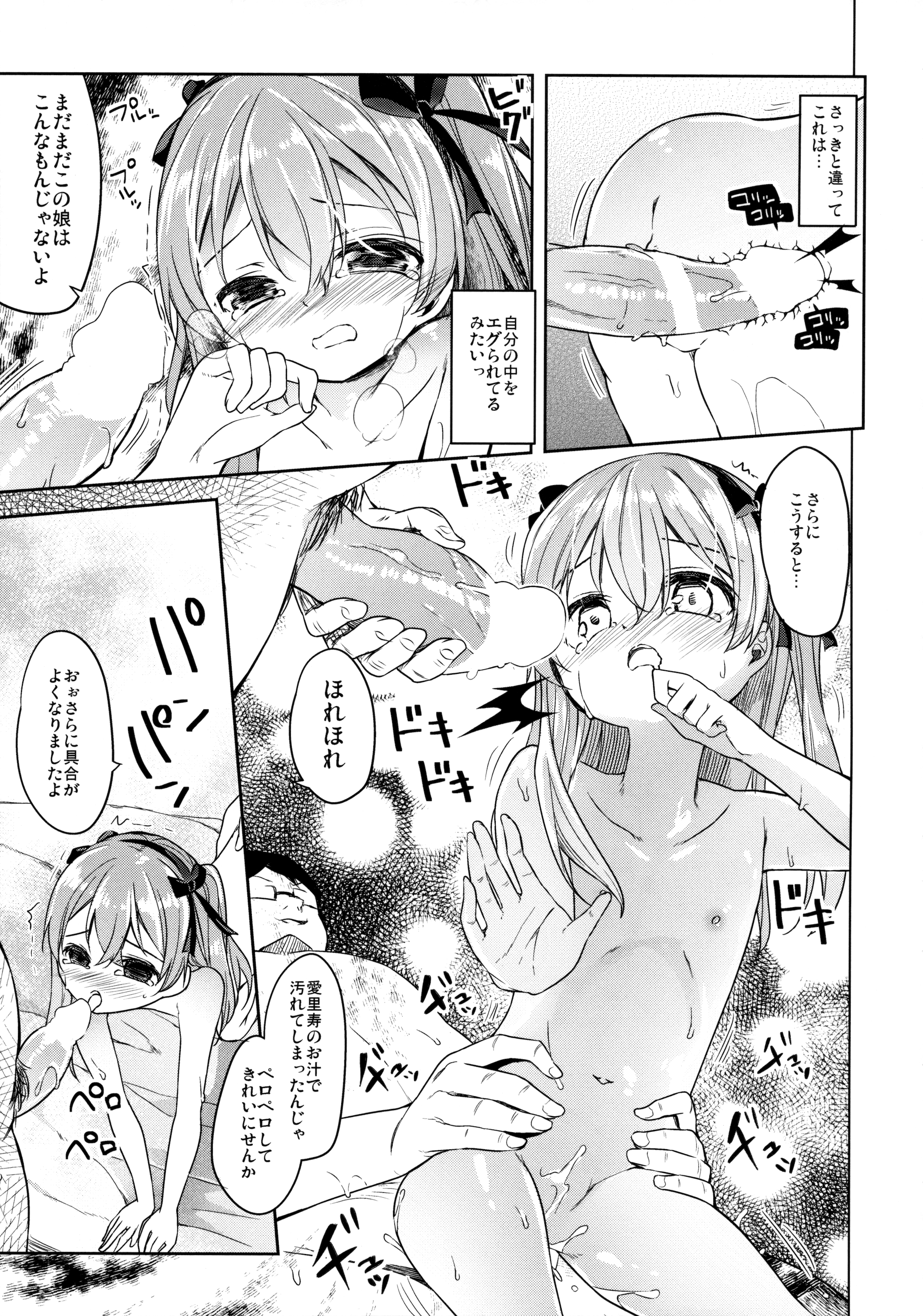 (COMIC1☆10) [要 (椎名悠輝)] 廃墟寸前ボコミュージアム改 (ガールズ&パンツァー)