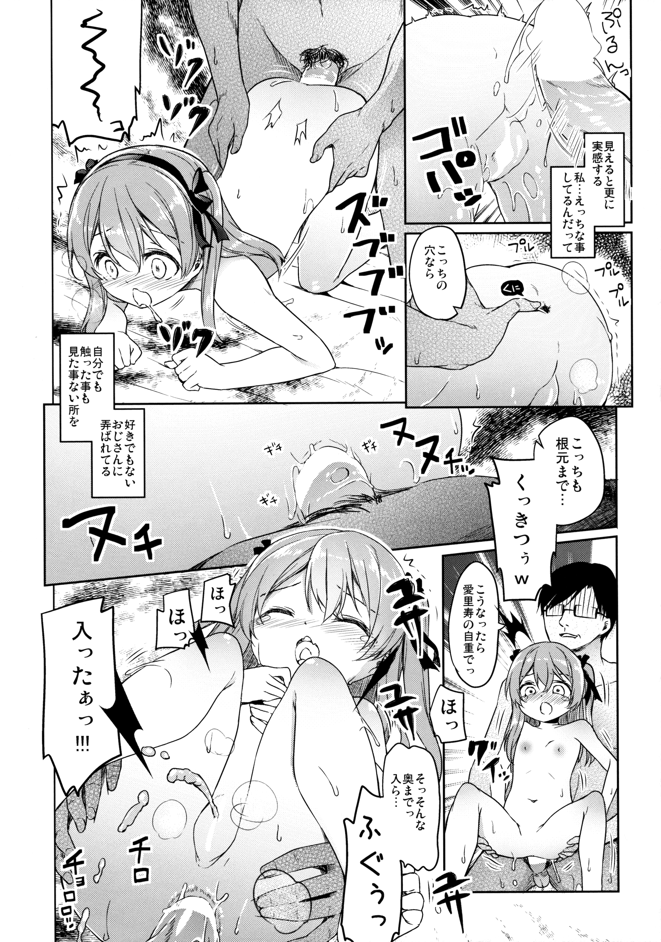 (COMIC1☆10) [要 (椎名悠輝)] 廃墟寸前ボコミュージアム改 (ガールズ&パンツァー)