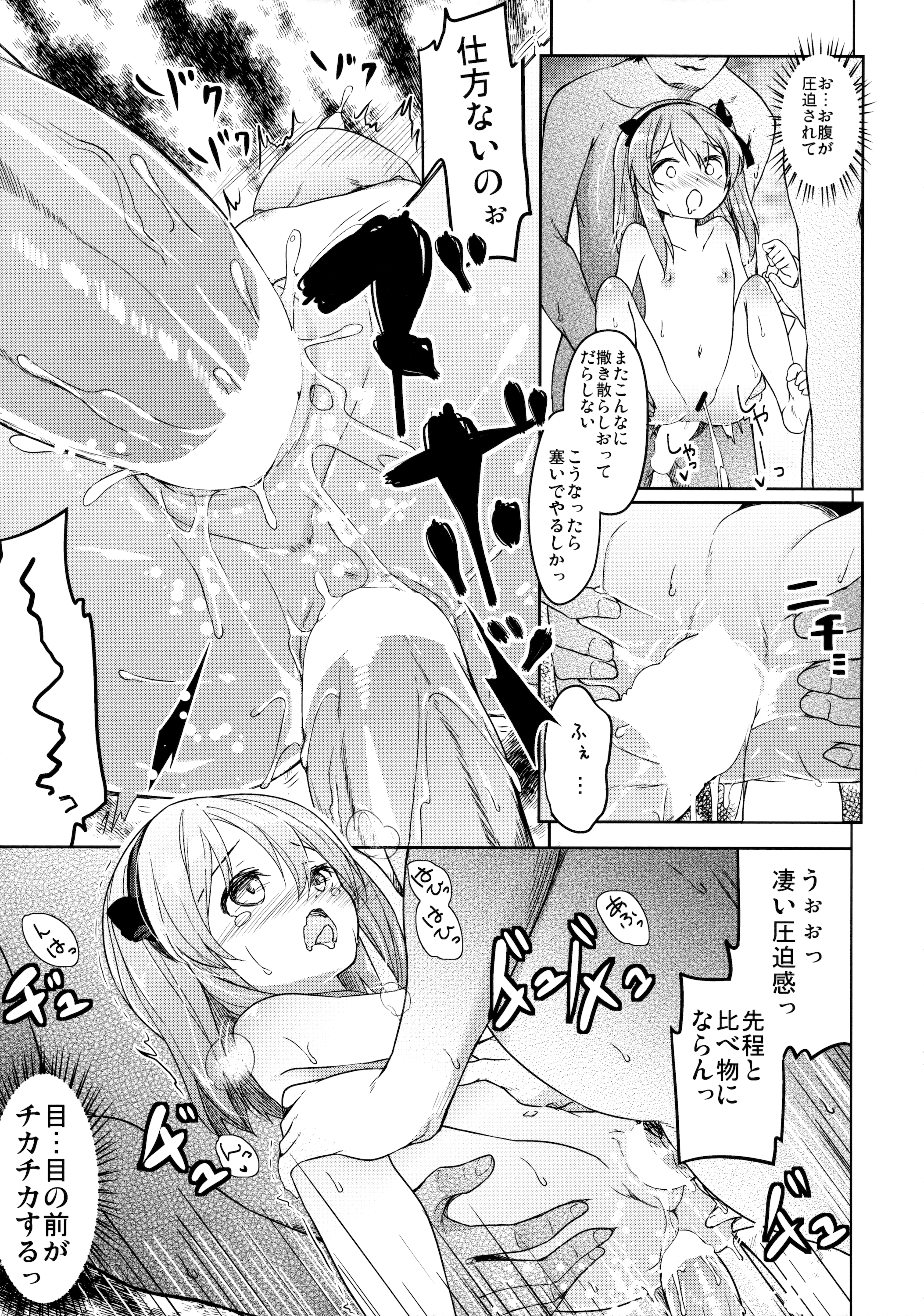 (COMIC1☆10) [要 (椎名悠輝)] 廃墟寸前ボコミュージアム改 (ガールズ&パンツァー)