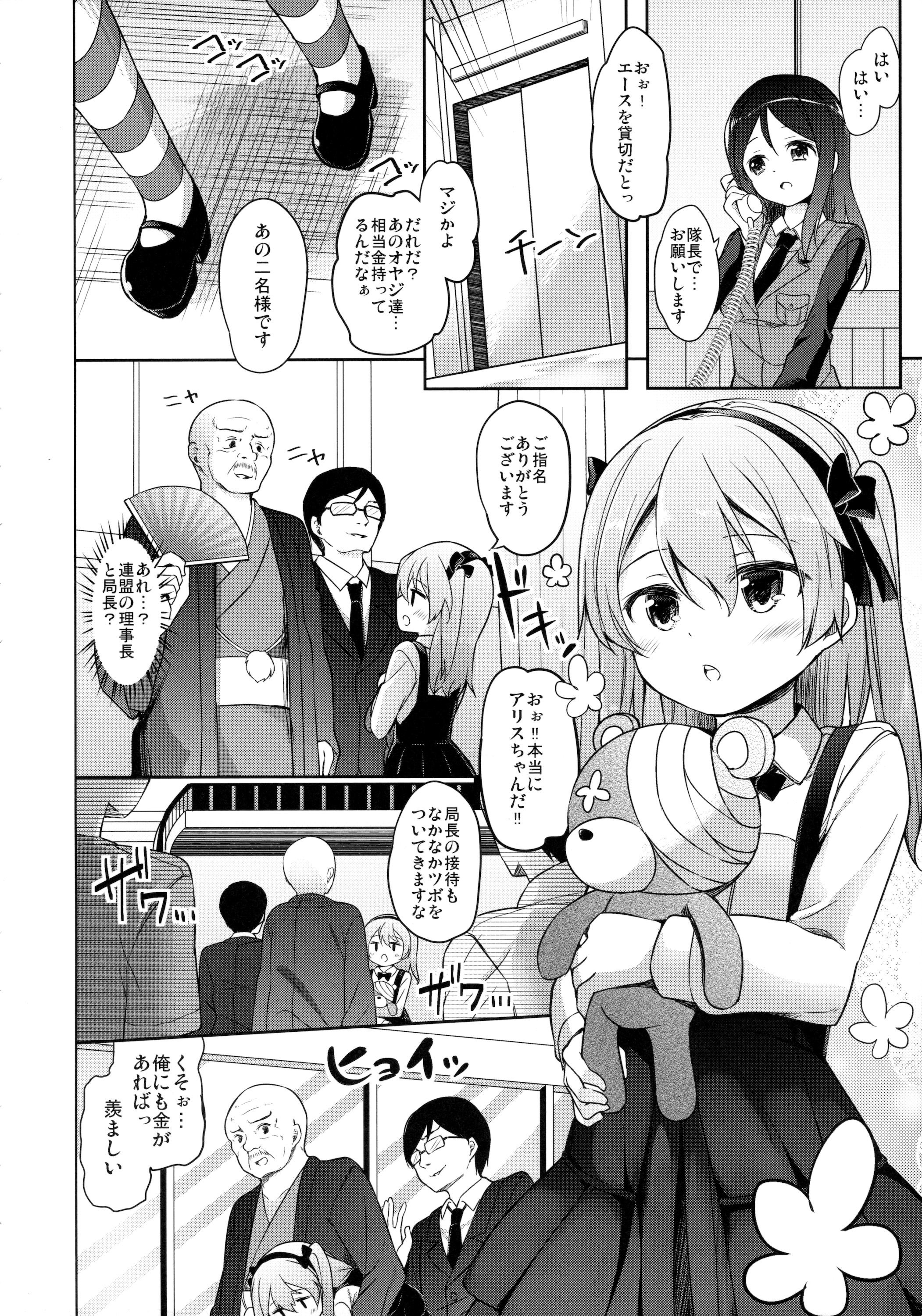 (COMIC1☆10) [要 (椎名悠輝)] 廃墟寸前ボコミュージアム改 (ガールズ&パンツァー)