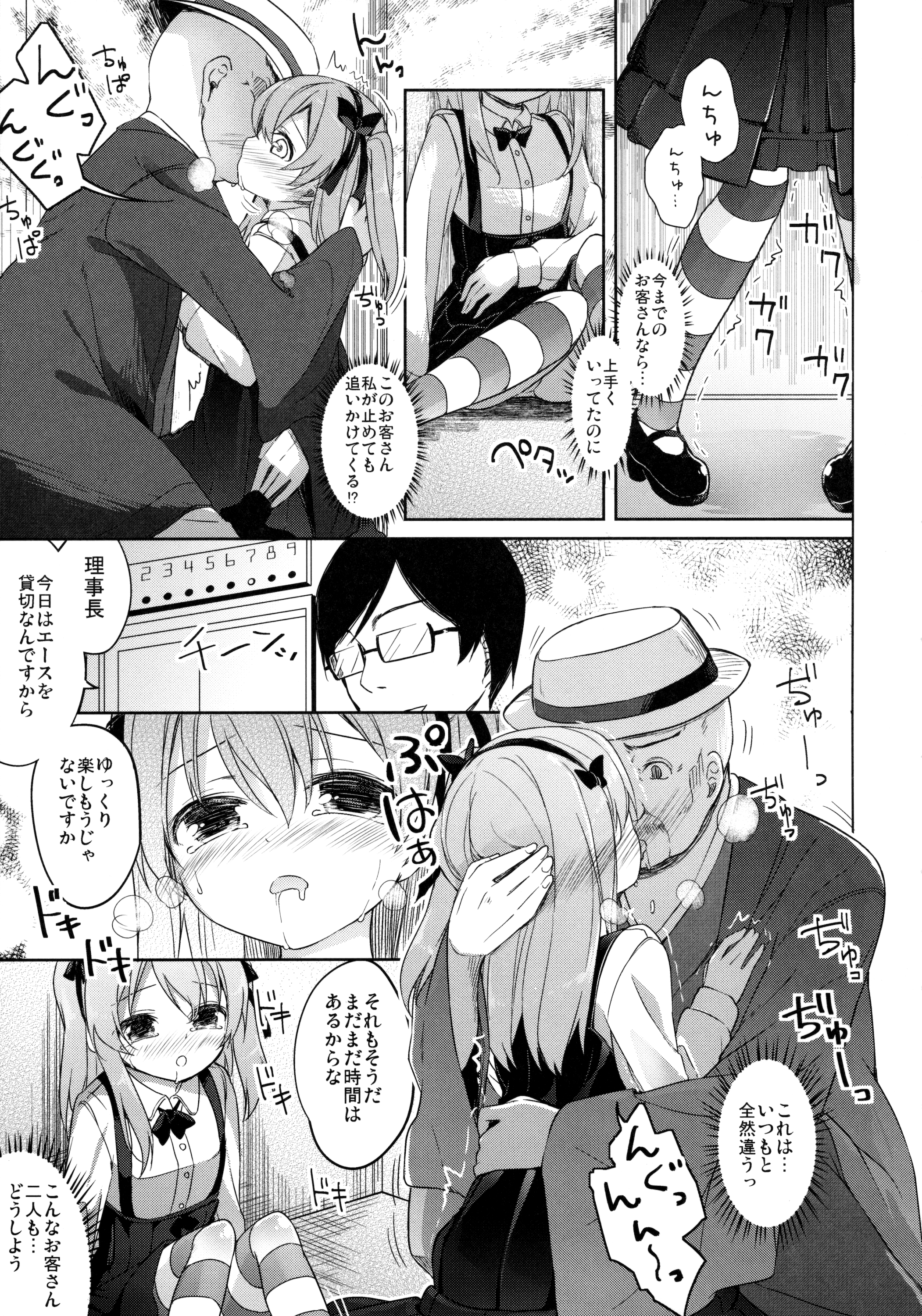 (COMIC1☆10) [要 (椎名悠輝)] 廃墟寸前ボコミュージアム改 (ガールズ&パンツァー)