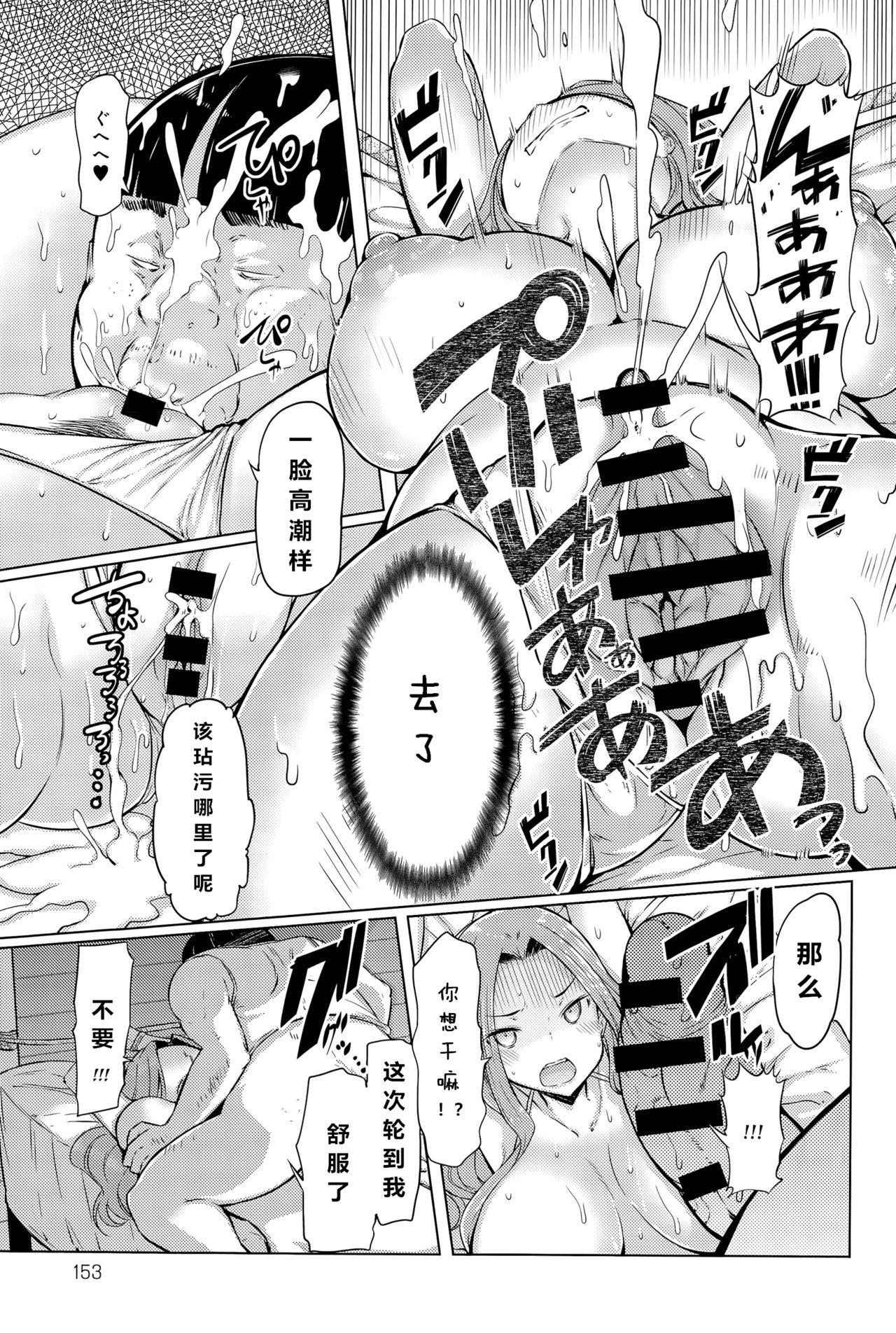 [EBA] 姉妹島 <シスタ—アイランド> 1 (COMIC アンスリウム 028 2015年8月号) [中国翻訳]