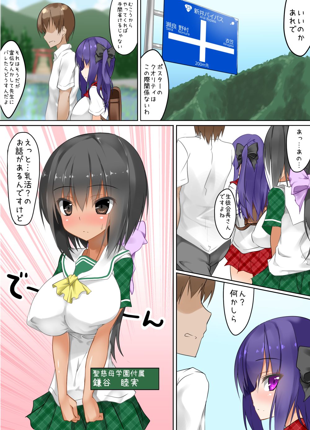 [Wisteria] 新乳牛学園