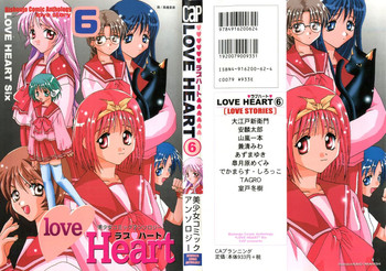 [アンソロジー] Love Heart 6 (トゥハート、こみっくパーティー、痕)