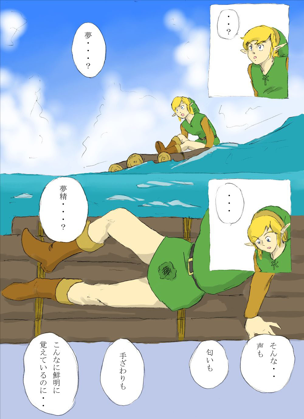 [おのきう] なんたらon the beach！の巻 (ゼルダの伝説)