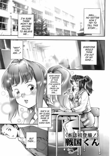 かなりかっこいい【戦国くん】 かなりかっこいい【戦国くん】