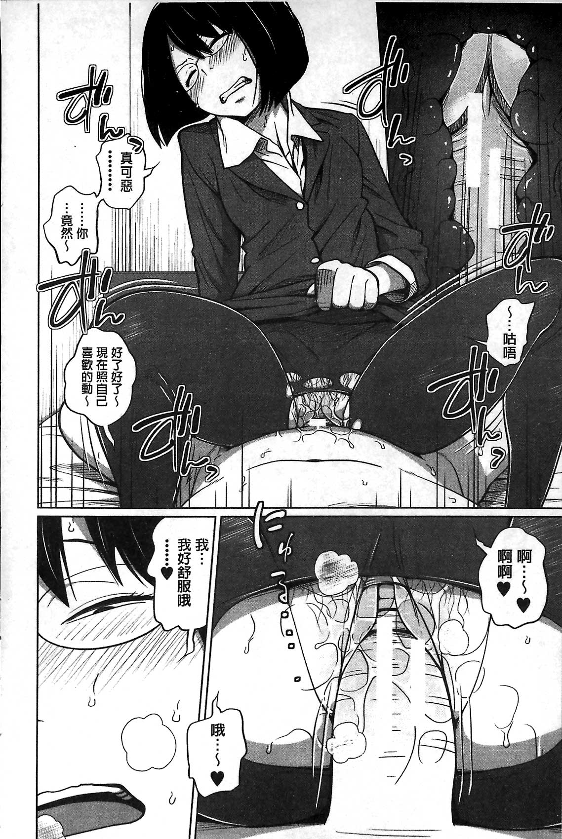 [椿十四郎] デイリーシスターズ [中国翻訳]