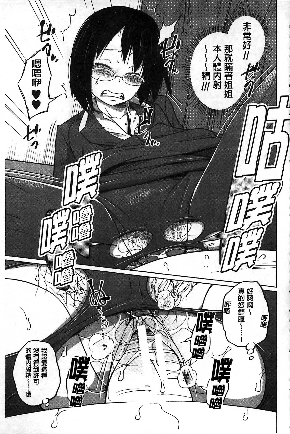 [椿十四郎] デイリーシスターズ [中国翻訳]