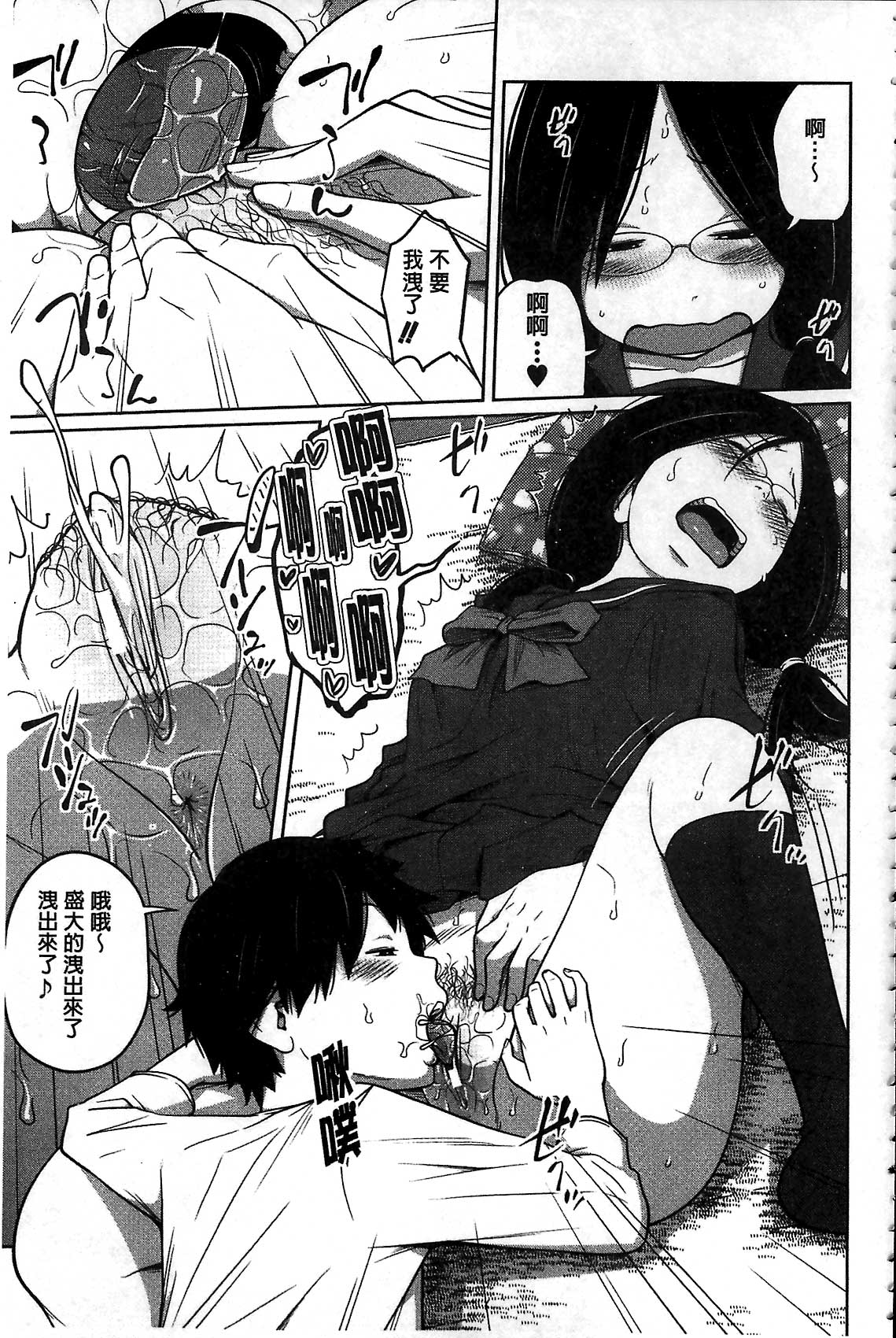 [椿十四郎] デイリーシスターズ [中国翻訳]