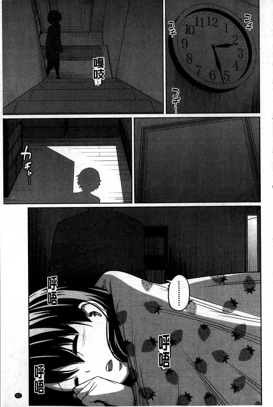 [椿十四郎] デイリーシスターズ [中国翻訳]