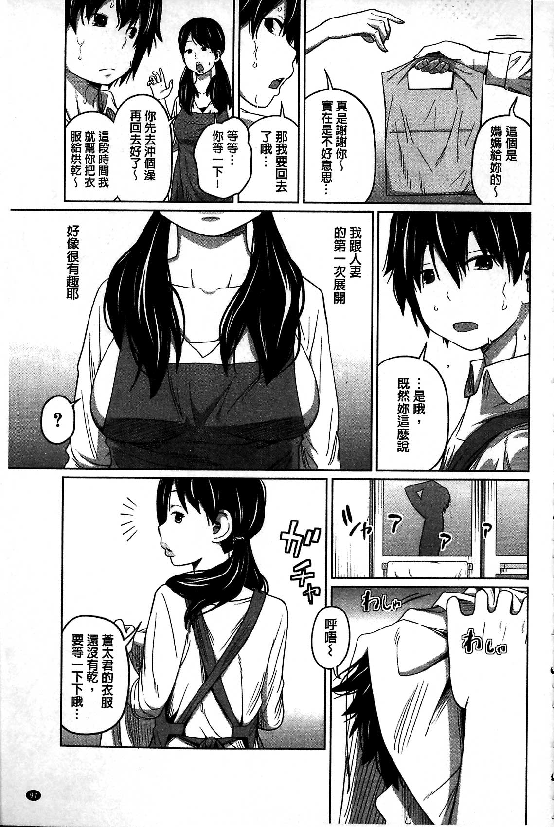 [椿十四郎] デイリーシスターズ [中国翻訳]