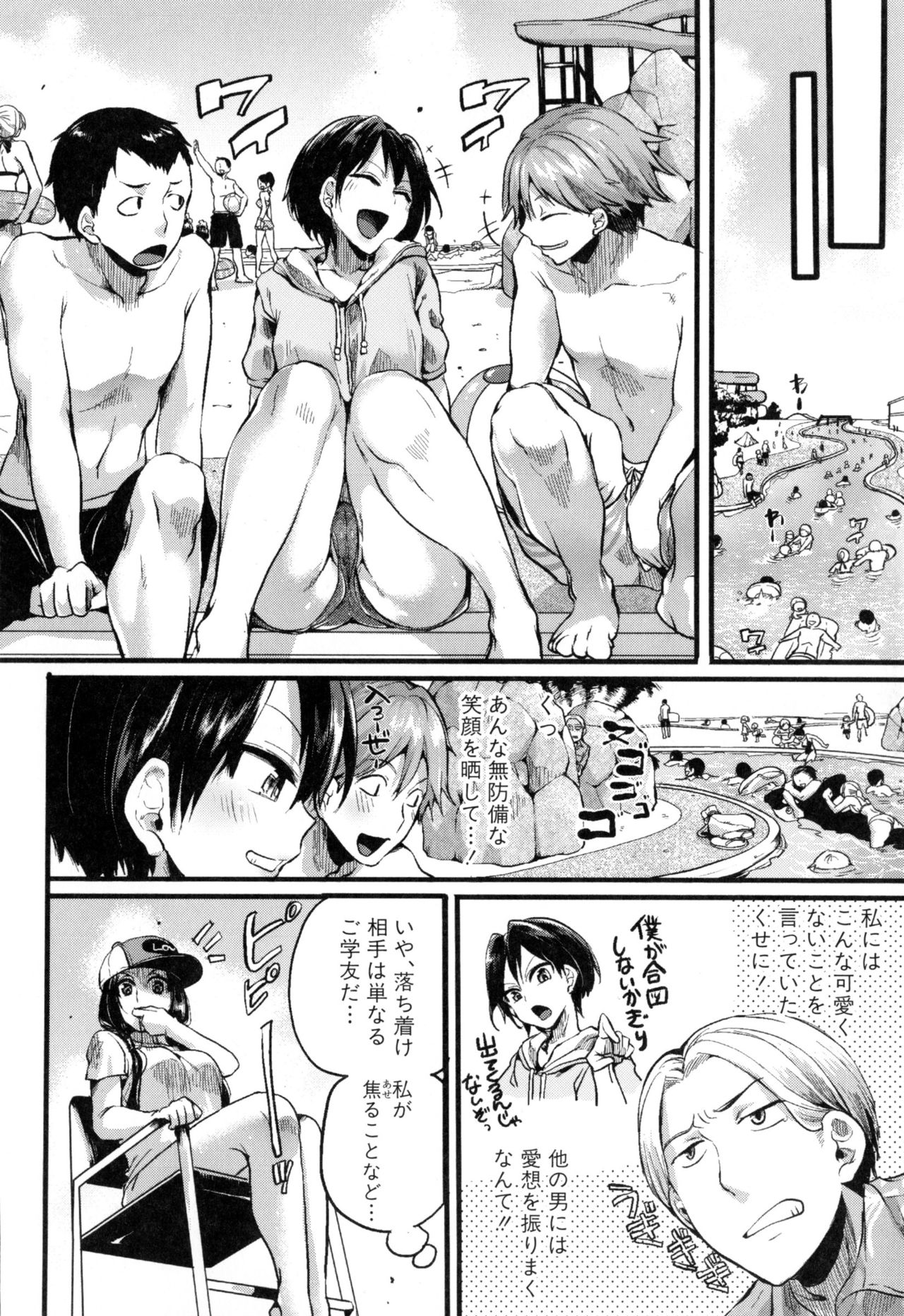 [doumou] 惚れときどきヌクもり