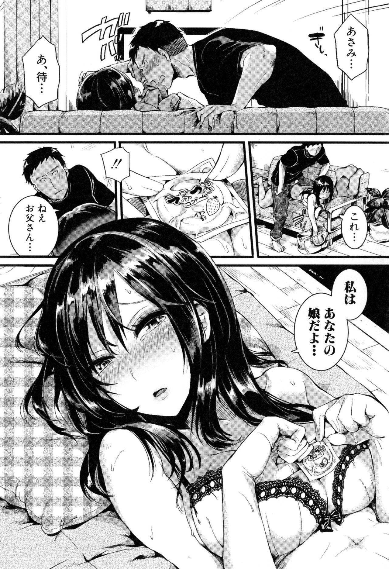 [doumou] 惚れときどきヌクもり