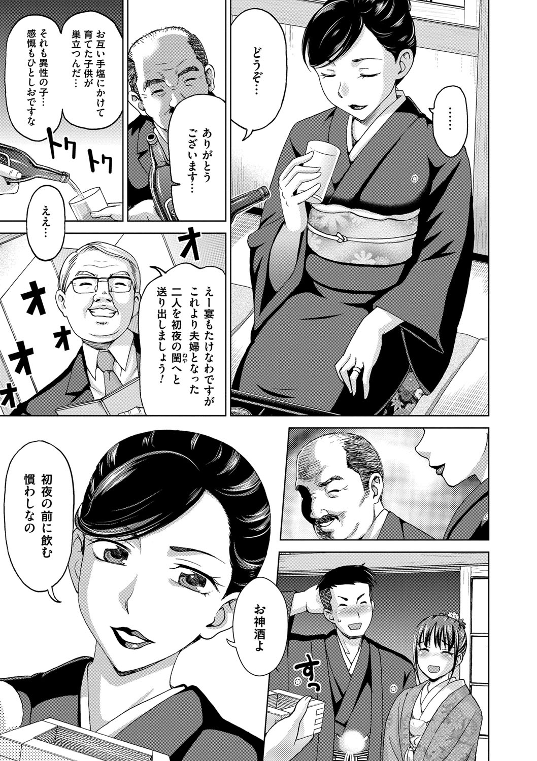 [白石なぎさ] 妻の中の娼婦と淑女 [DL版]