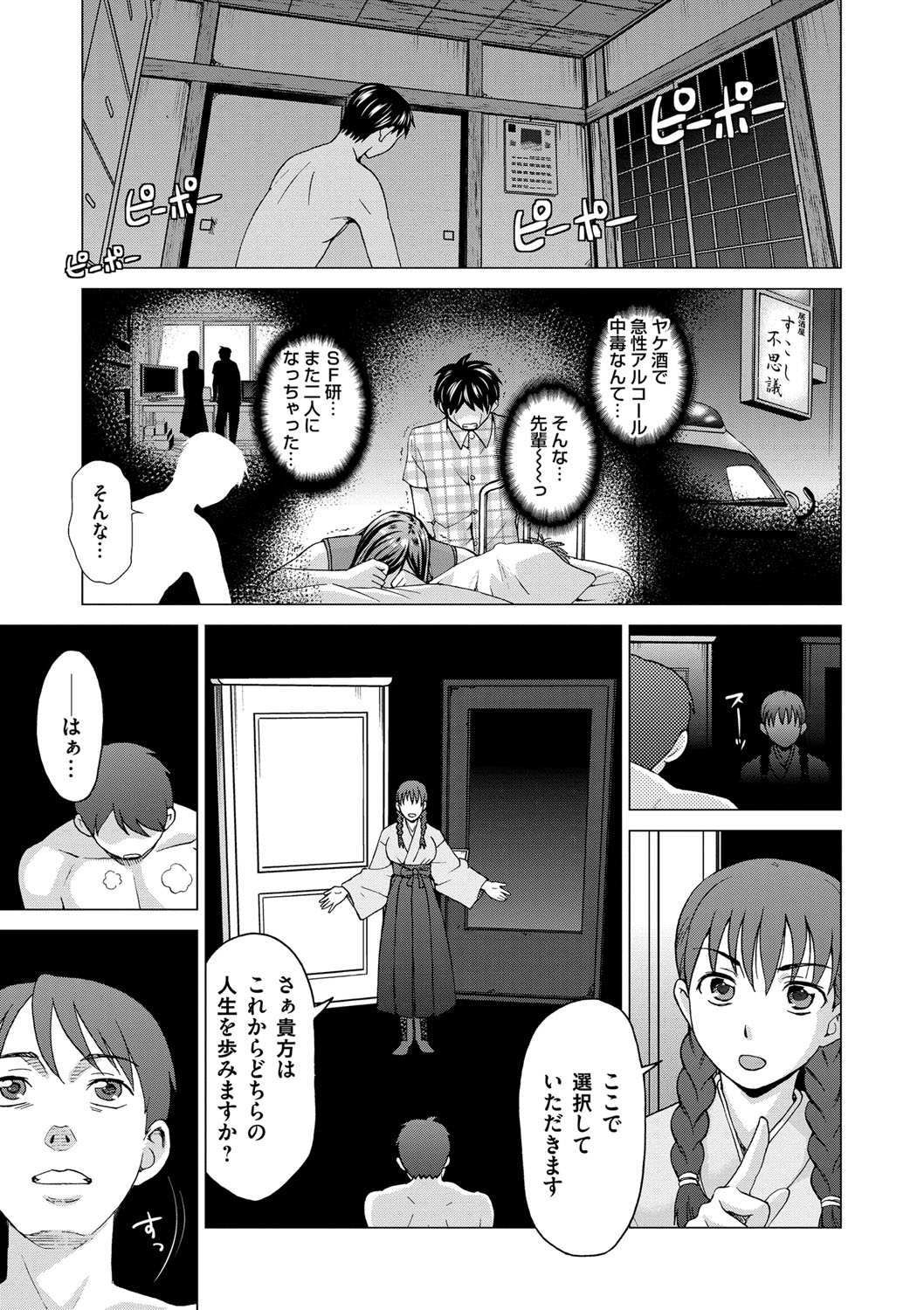 [白石なぎさ] 妻の中の娼婦と淑女 [DL版]