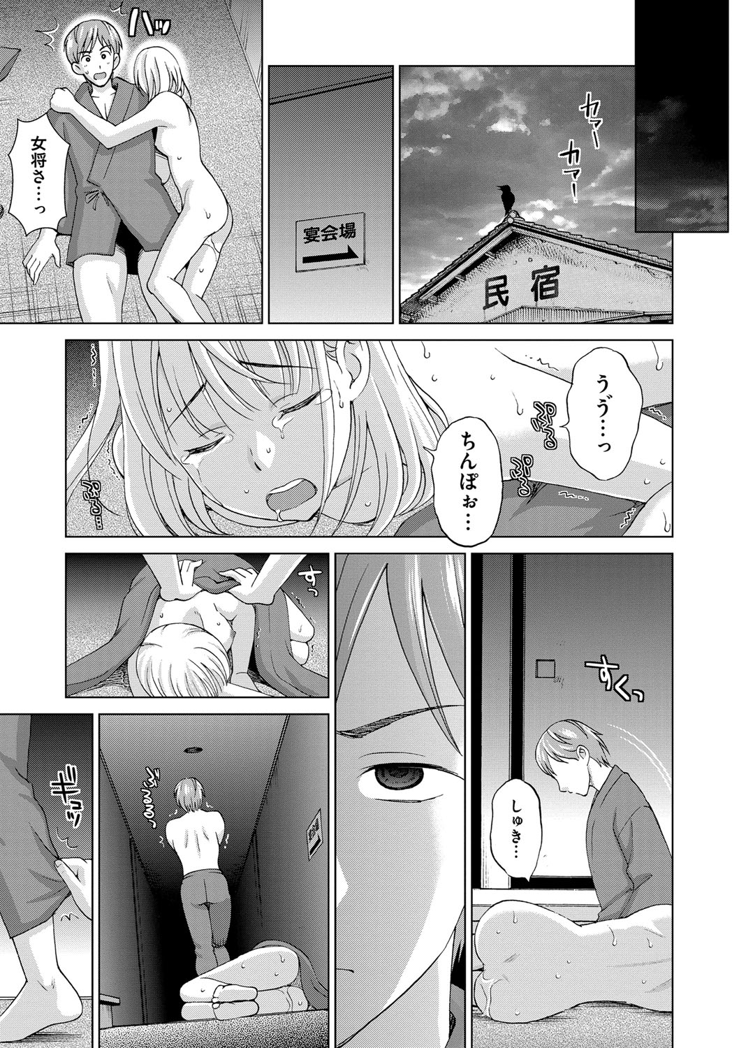 [白石なぎさ] 妻の中の娼婦と淑女 [DL版]