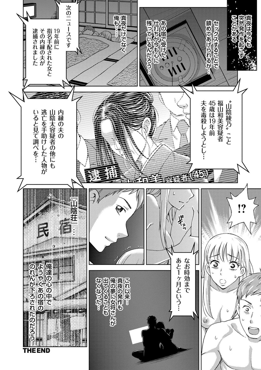 [白石なぎさ] 妻の中の娼婦と淑女 [DL版]