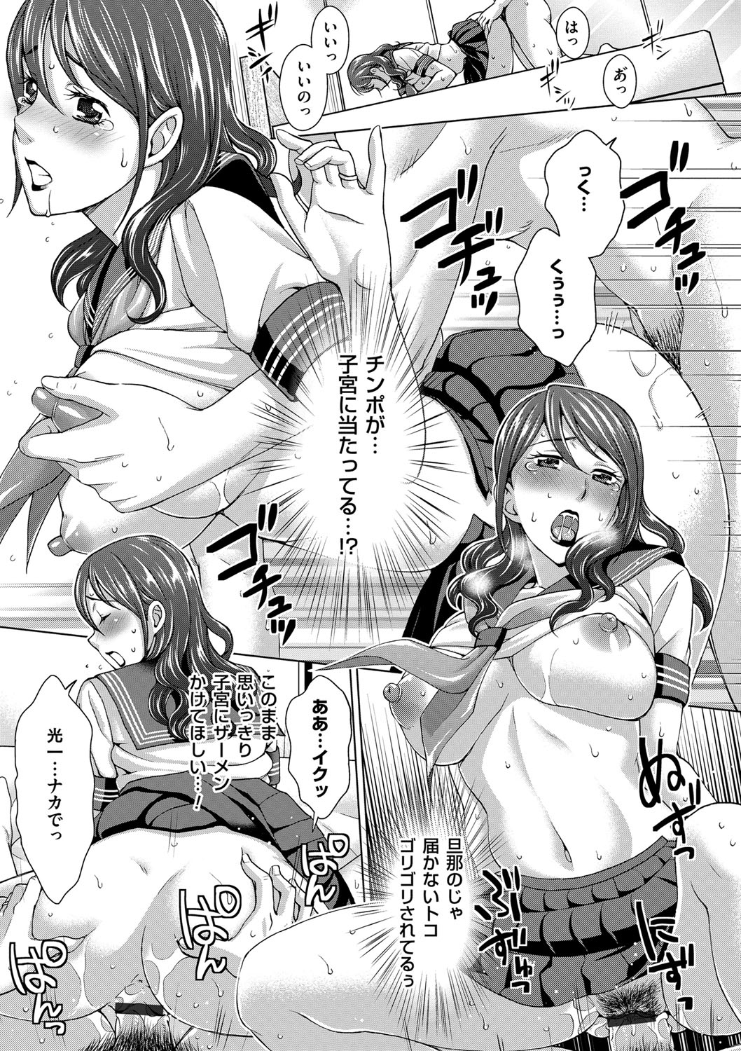 [白石なぎさ] 妻の中の娼婦と淑女 [DL版]