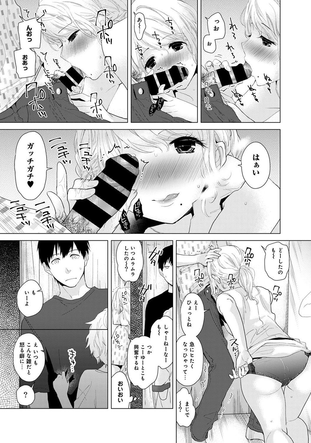 COMIC アナンガ・ランガ Vol.13 [DL版]