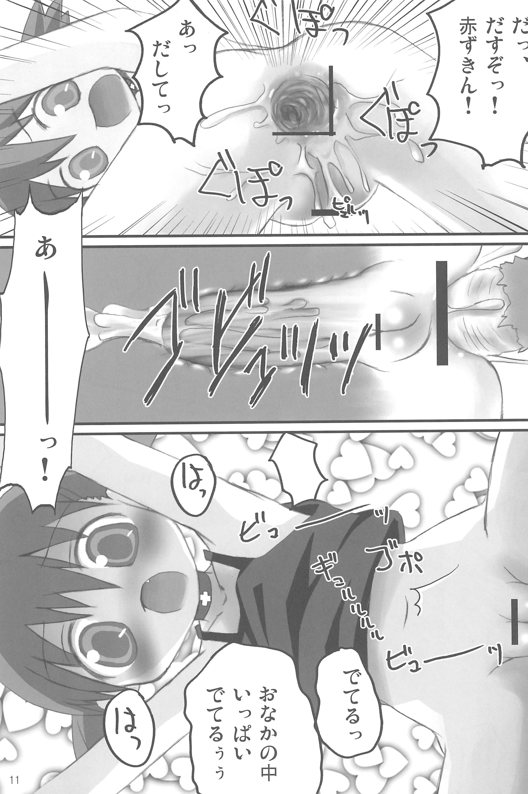 (C71) [RED-UGUISU (やくわけん)] 三銃士赤カブトへの挑戦! (おとぎ銃士赤ずきん)