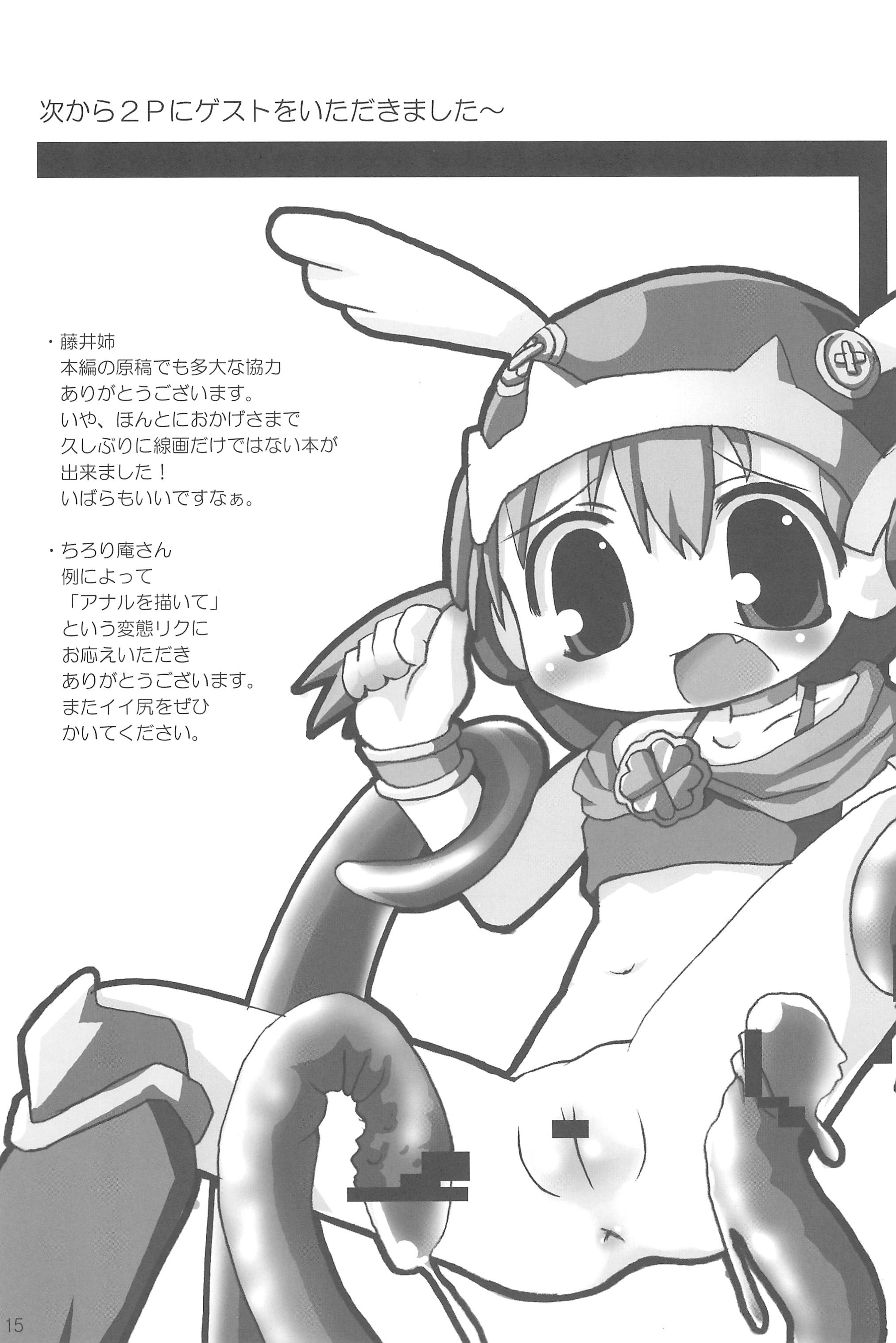 (C71) [RED-UGUISU (やくわけん)] 三銃士赤カブトへの挑戦! (おとぎ銃士赤ずきん)