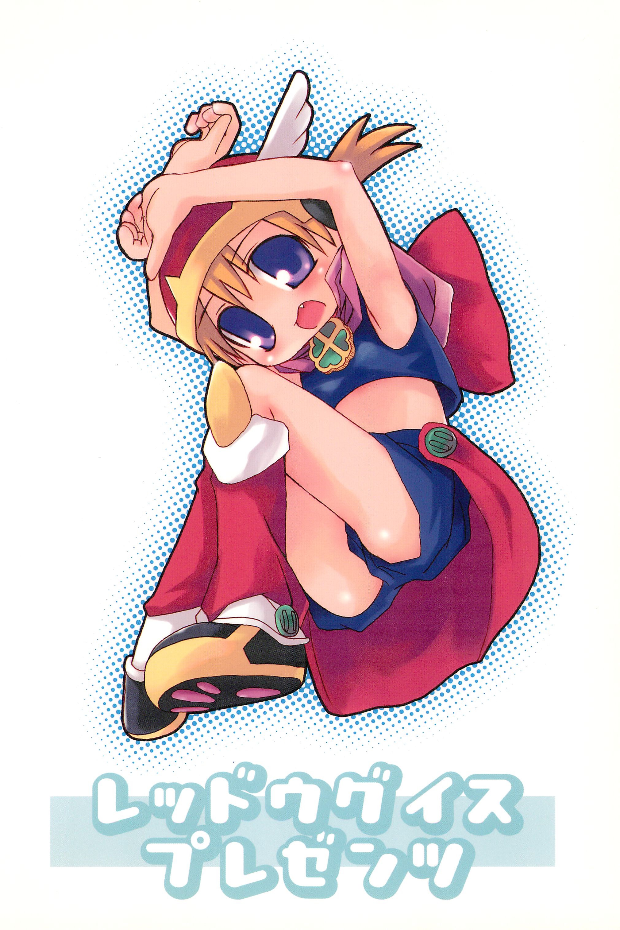 (C71) [RED-UGUISU (やくわけん)] 三銃士赤カブトへの挑戦! (おとぎ銃士赤ずきん)