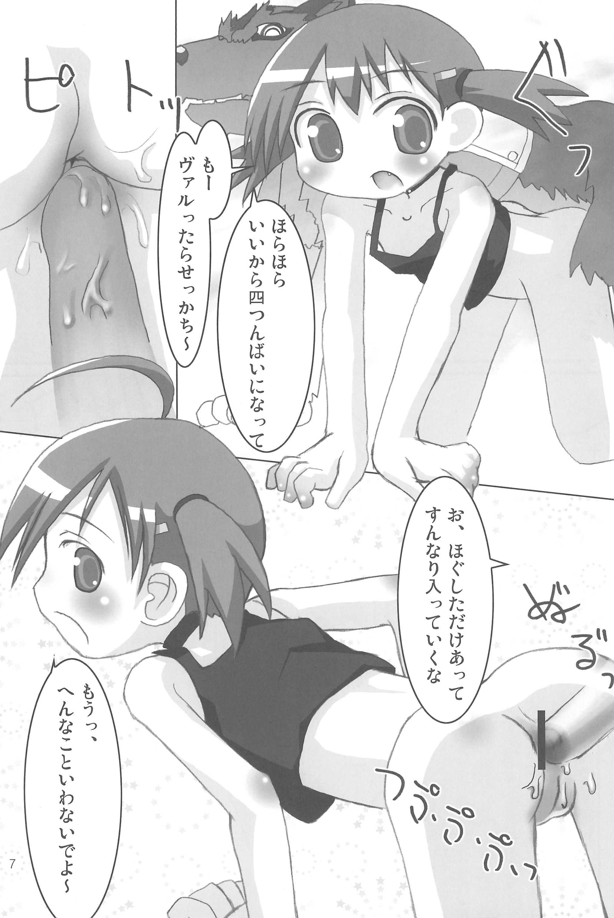 (C71) [RED-UGUISU (やくわけん)] 三銃士赤カブトへの挑戦! (おとぎ銃士赤ずきん)