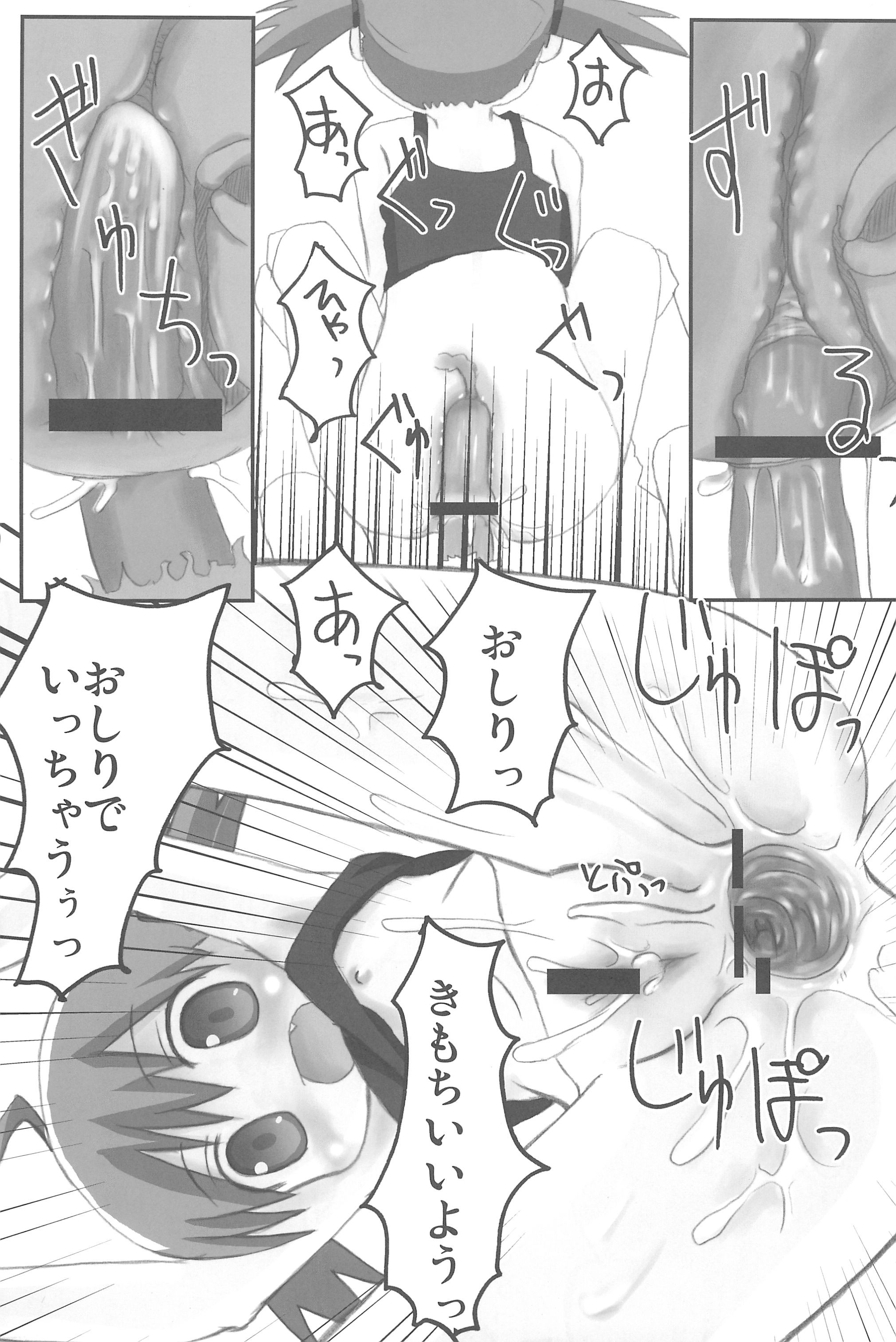 (C71) [RED-UGUISU (やくわけん)] 三銃士赤カブトへの挑戦! (おとぎ銃士赤ずきん)