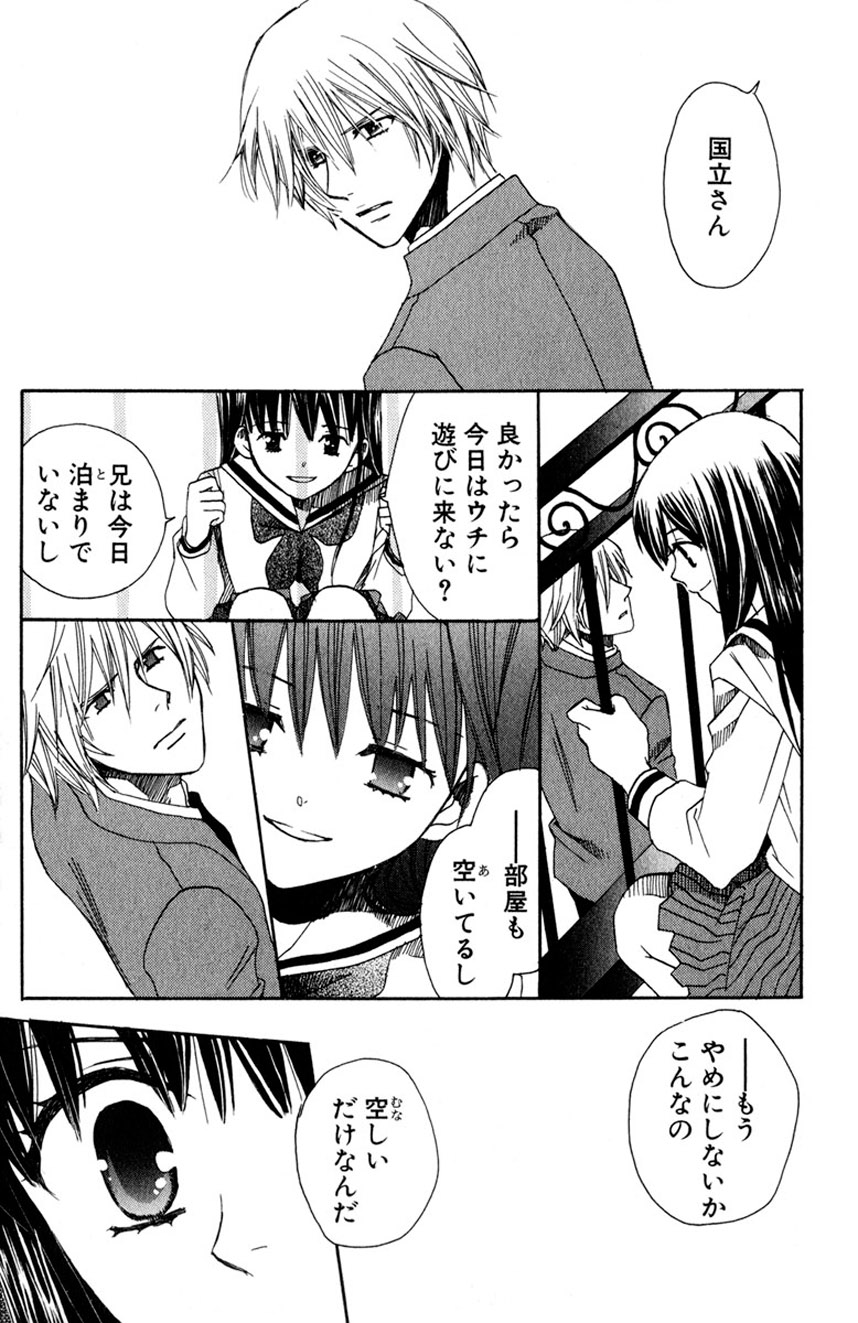 誰にも言えないマル秘vol.12 禁断の恋2