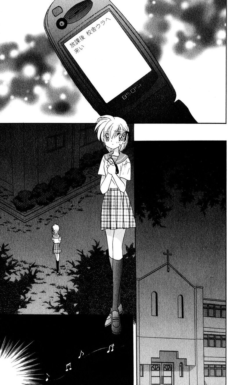 誰にも言えないマル秘vol.12 禁断の恋2