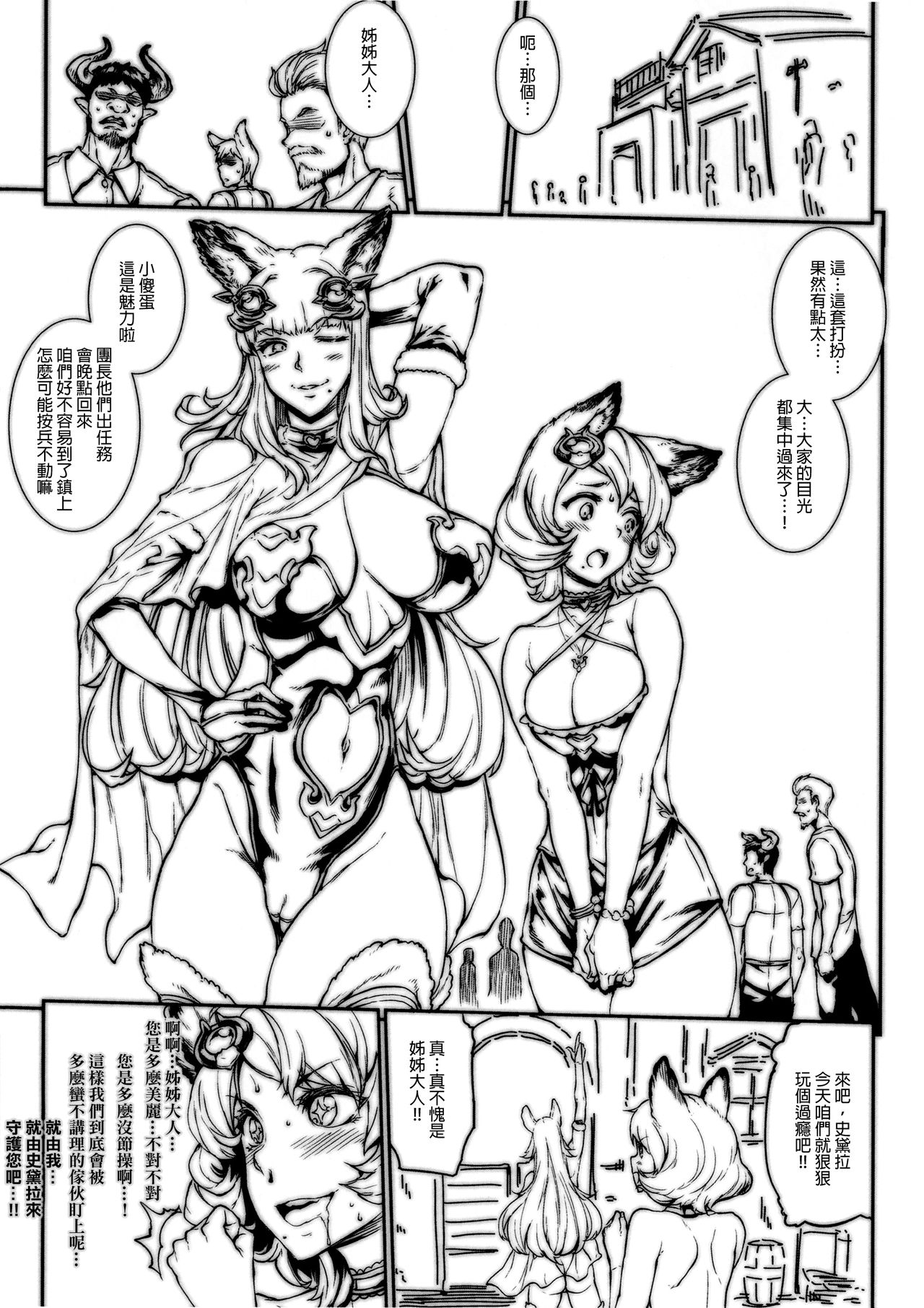 (COMIC1☆10) [ERECT TOUCH (エレクトさわる)] BITCH & WITCH プレビュー版 + 短冊ポスター (グランブルーファンタジー) [中国翻訳]