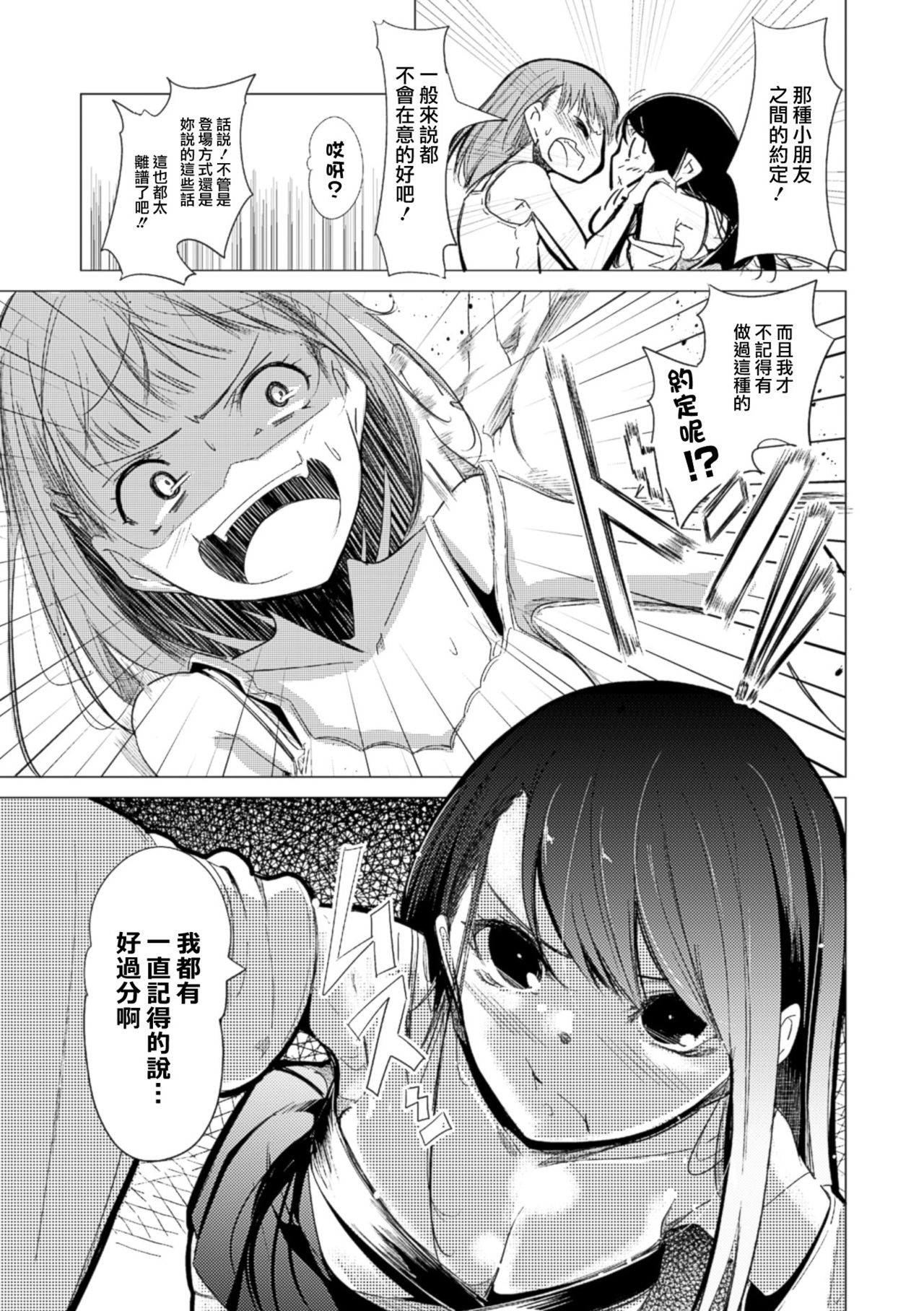 [ヒロアキ] 結婚のメソッド (二次元コミックマガジン 百合妊娠Vol.2) [中国翻訳] [DL版]