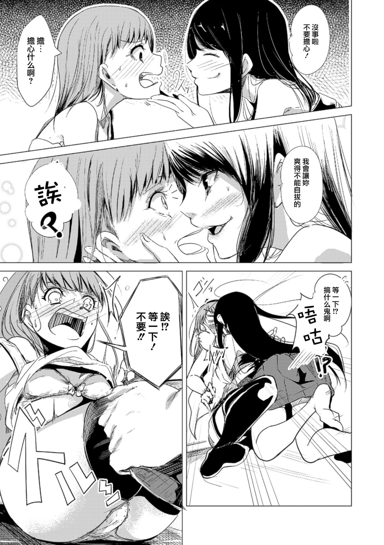 [ヒロアキ] 結婚のメソッド (二次元コミックマガジン 百合妊娠Vol.2) [中国翻訳] [DL版]