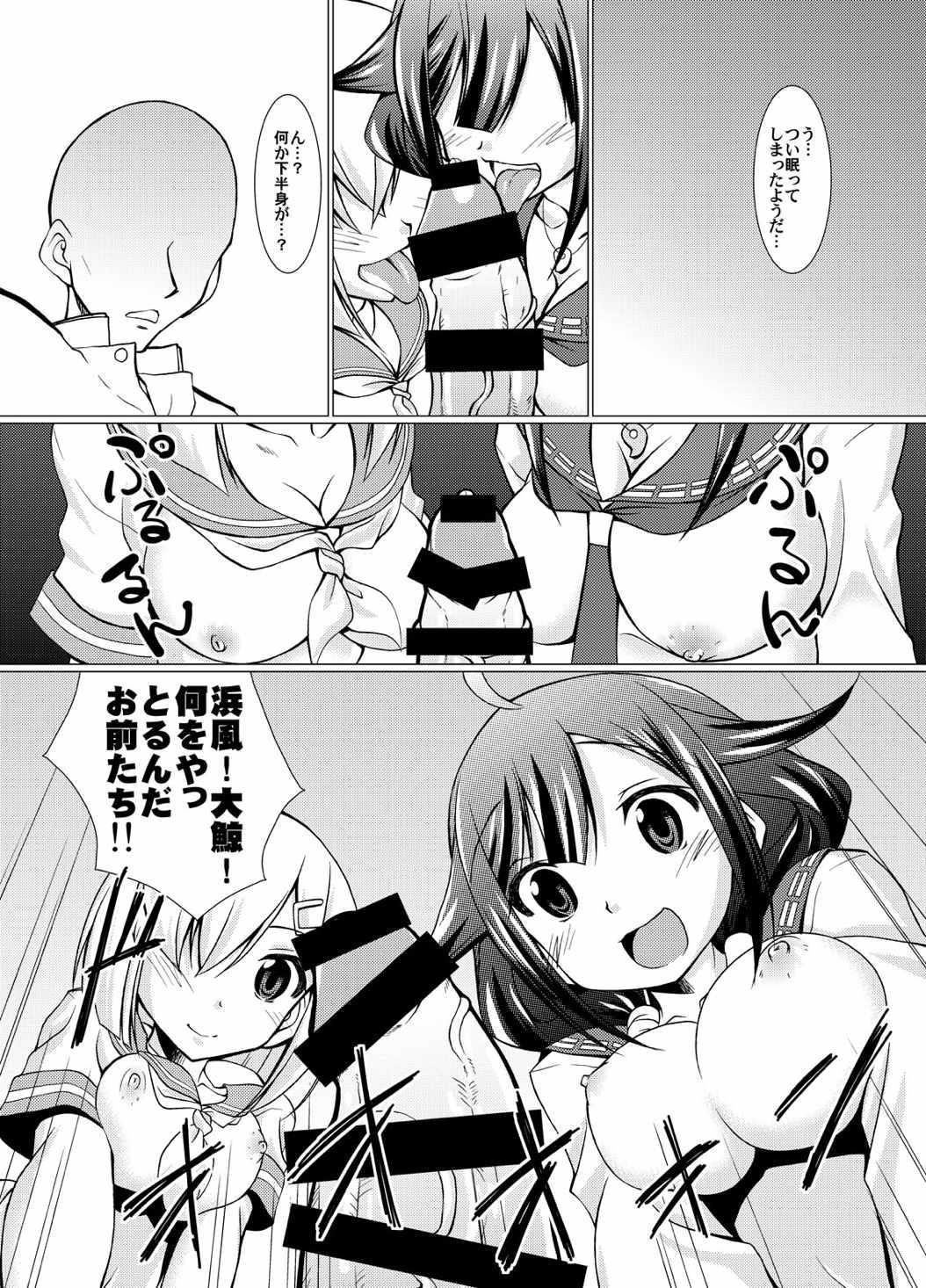 (C87) [窓の口笛吹き (未江達)] ぷに艦! (艦隊これくしょん -艦これ-)