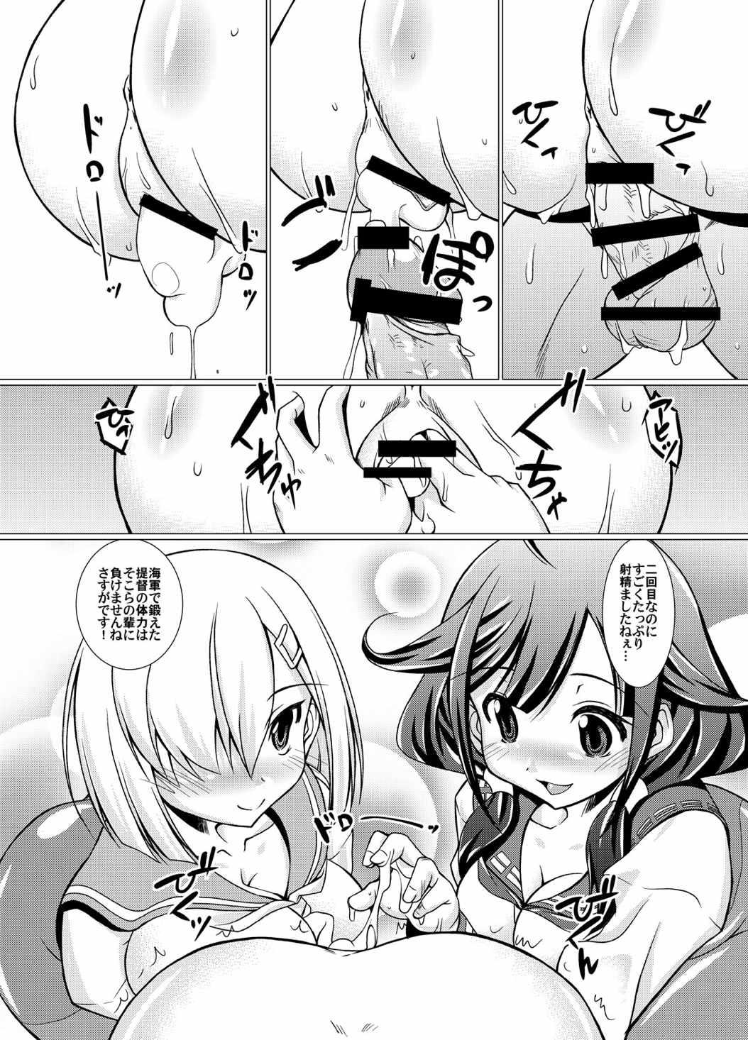 (C87) [窓の口笛吹き (未江達)] ぷに艦! (艦隊これくしょん -艦これ-)