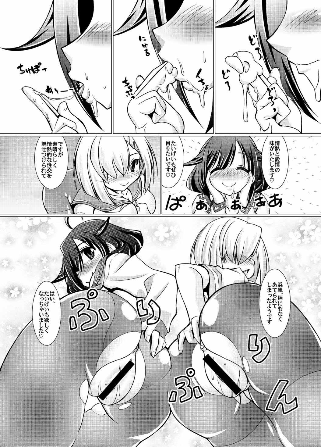 (C87) [窓の口笛吹き (未江達)] ぷに艦! (艦隊これくしょん -艦これ-)