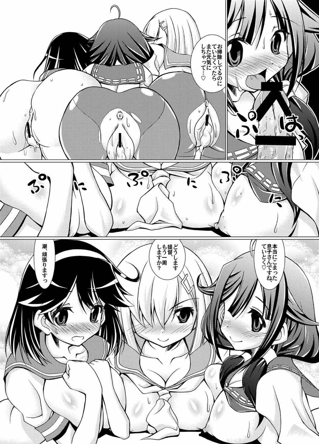 (C87) [窓の口笛吹き (未江達)] ぷに艦! (艦隊これくしょん -艦これ-)