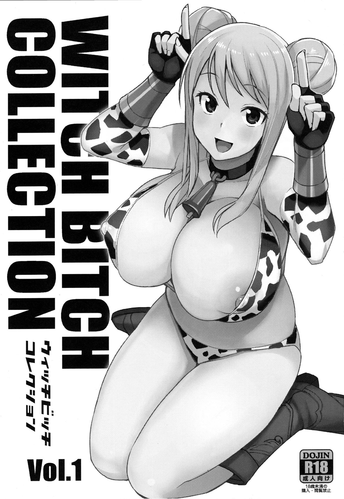 (C89) [フニフニラボ (たまごろー)] Witch Bitch Collection Vol.1 (フェアリーテイル) [英訳] [ページ欠落]