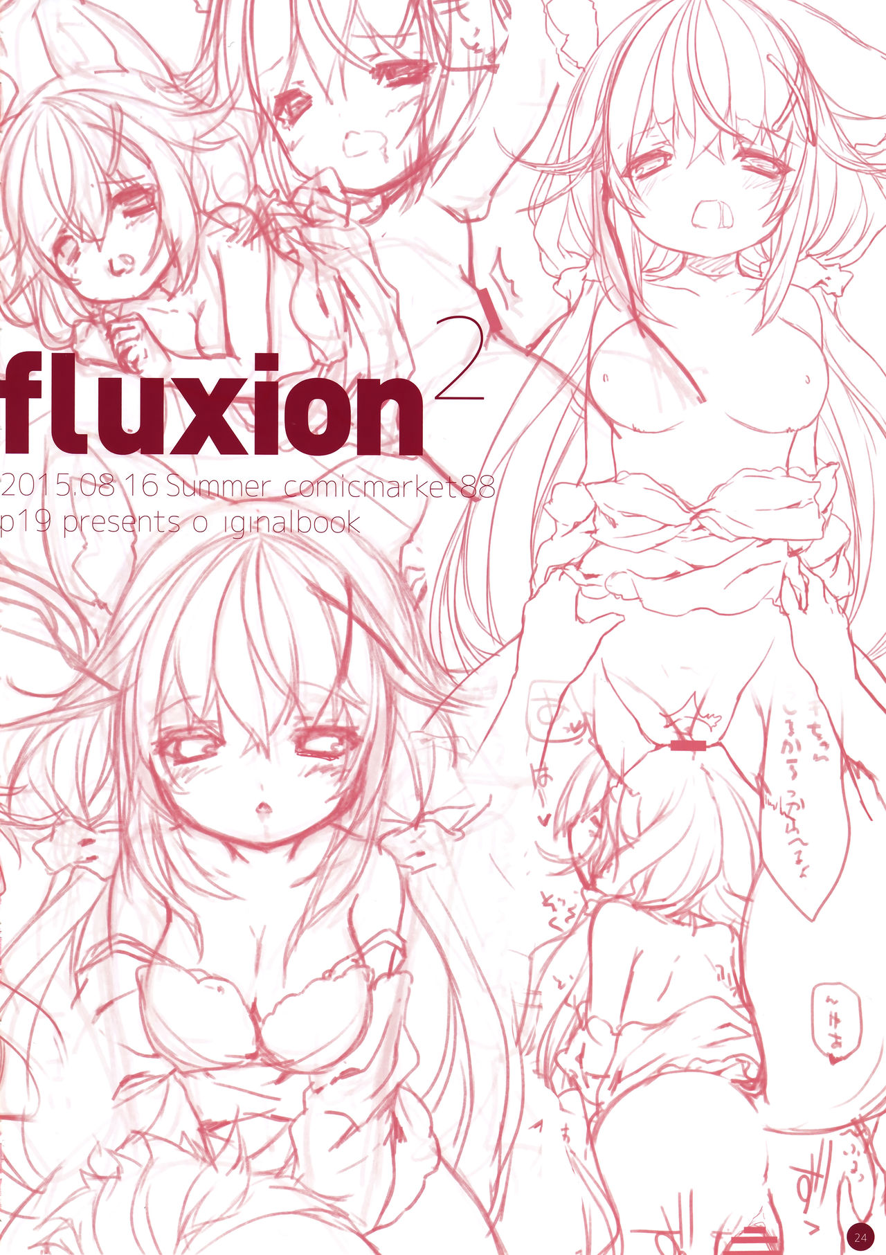 (C88) [practice (p19)] fluxion2