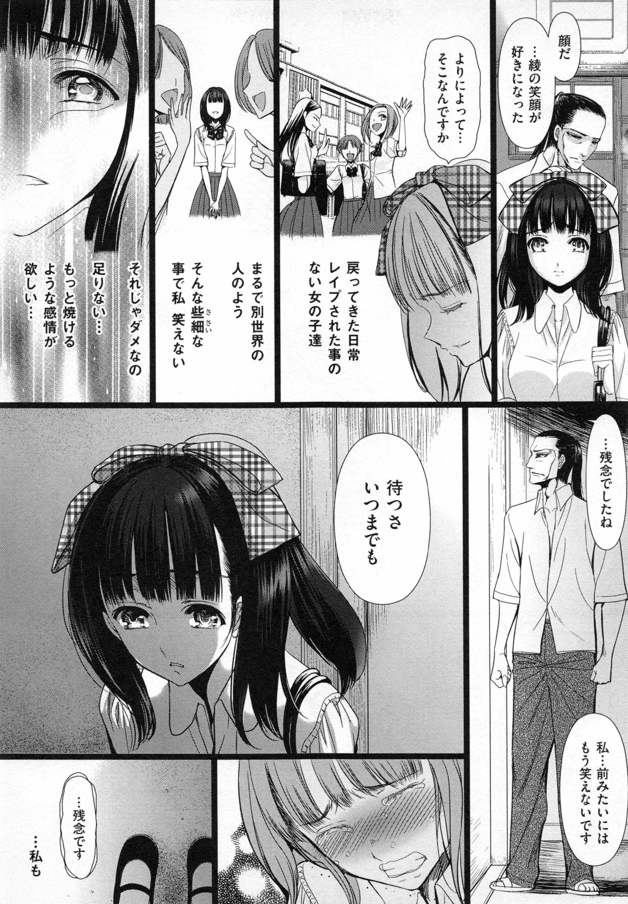 [さどっこ] 哀願人形