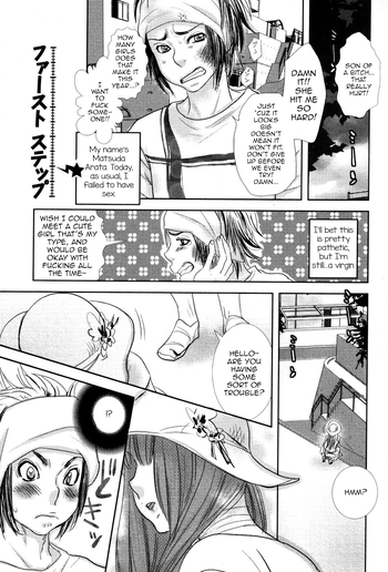 [黄上恵理] ファーストステップ (開発中な僕らの関係) [英訳]