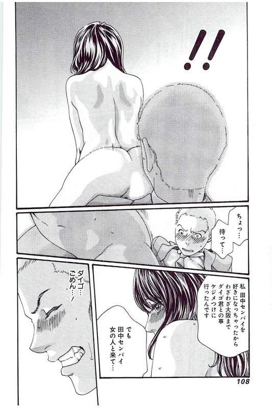 [春輝] マンキツ 5