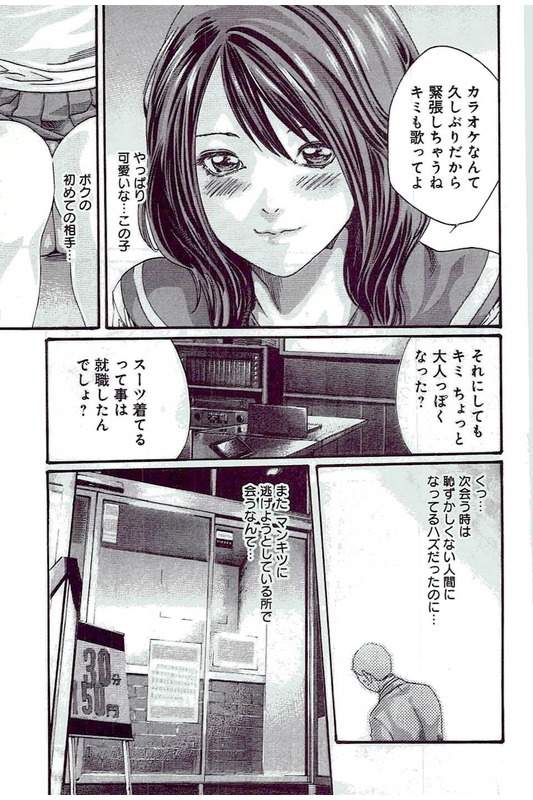 [春輝] マンキツ 5