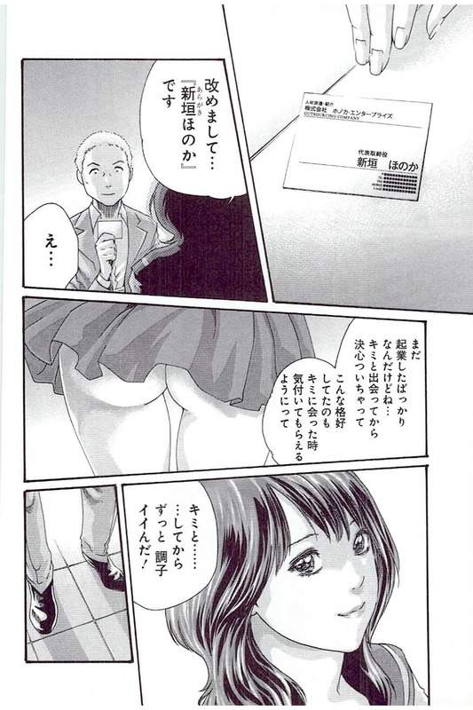 [春輝] マンキツ 5