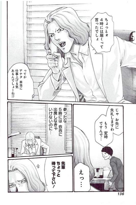 [春輝] マンキツ 5